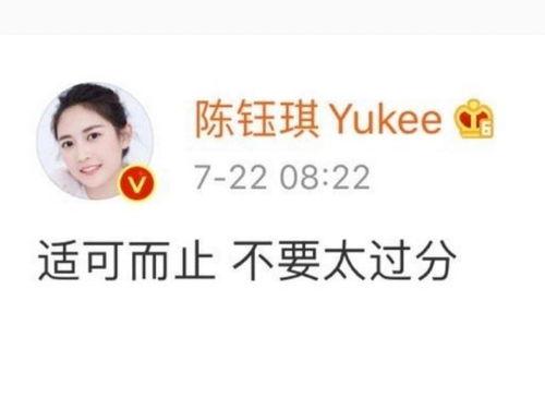 陈钰琪娱乐圈爆料,独家爆料揭露明星圈层真相 第1张 陈钰琪娱乐圈爆料,独家爆料揭露明星圈层真相 第1张